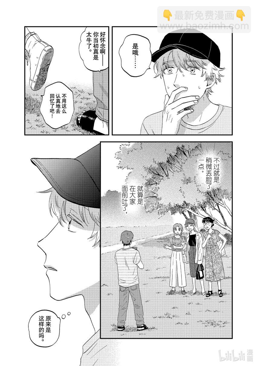 《跳跃和乐福鞋》scene54 期待满满的海边之旅<4> 第20页