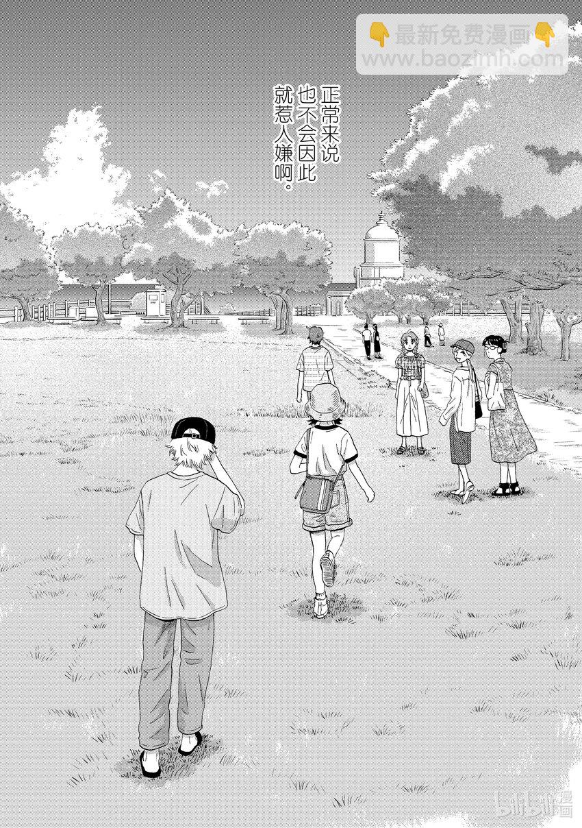 《跳跃和乐福鞋》scene54 期待满满的海边之旅<4> 第21页