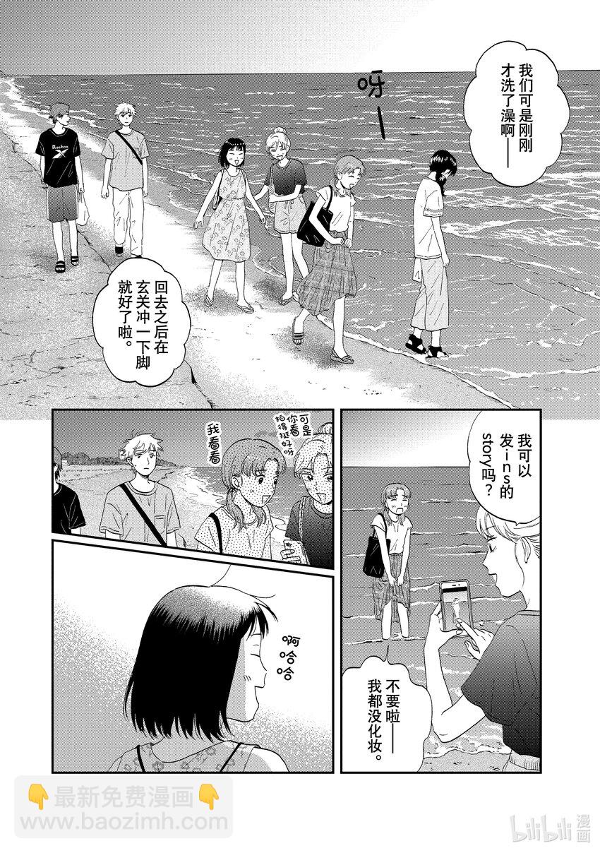 《跳跃和乐福鞋》scene53 期待满满的海边之旅<3> 第10页
