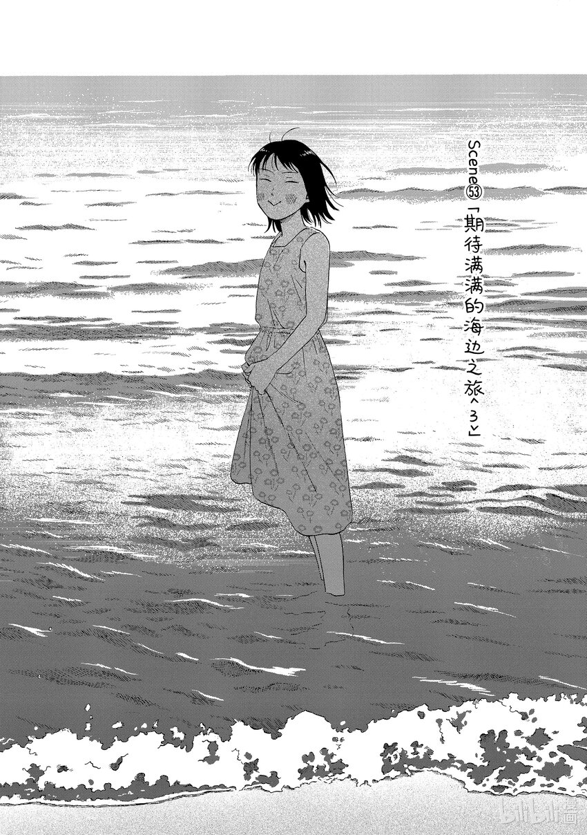 《跳跃和乐福鞋》scene53 期待满满的海边之旅<3> 第1页