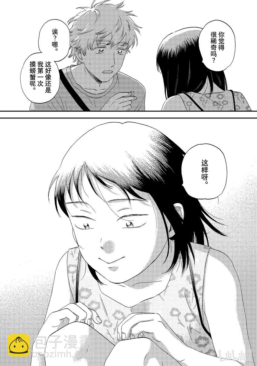 《跳跃和乐福鞋》scene53 期待满满的海边之旅<3> 第24页