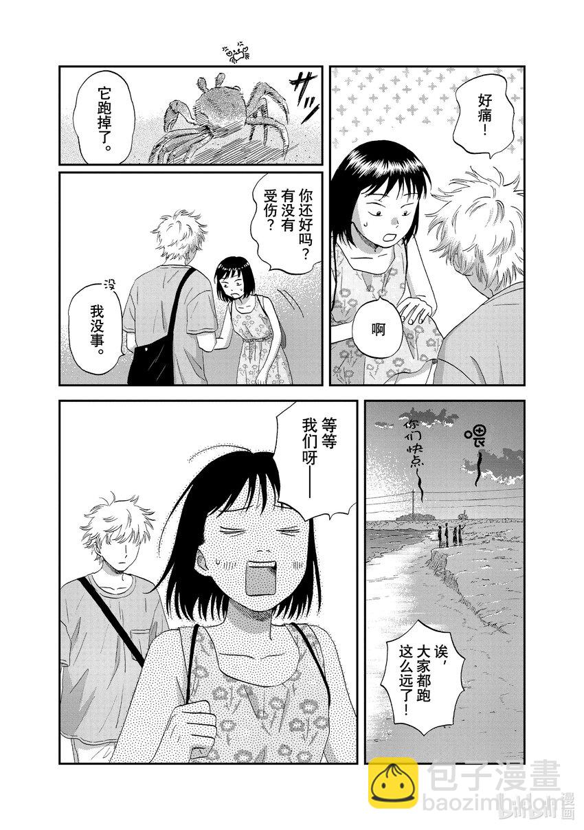 《跳跃和乐福鞋》scene53 期待满满的海边之旅<3> 第25页