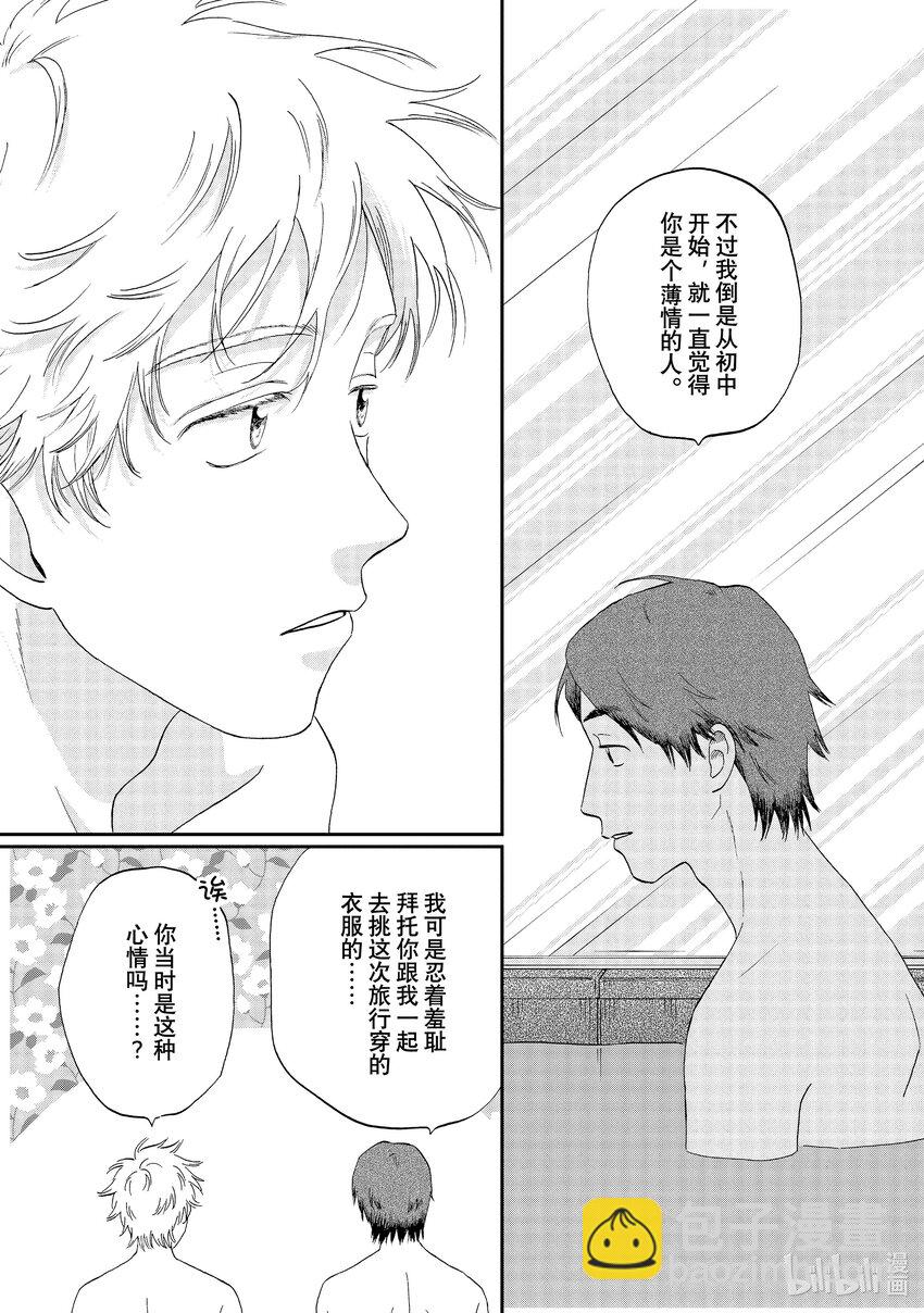 《跳跃和乐福鞋》scene53 期待满满的海边之旅<3> 第7页