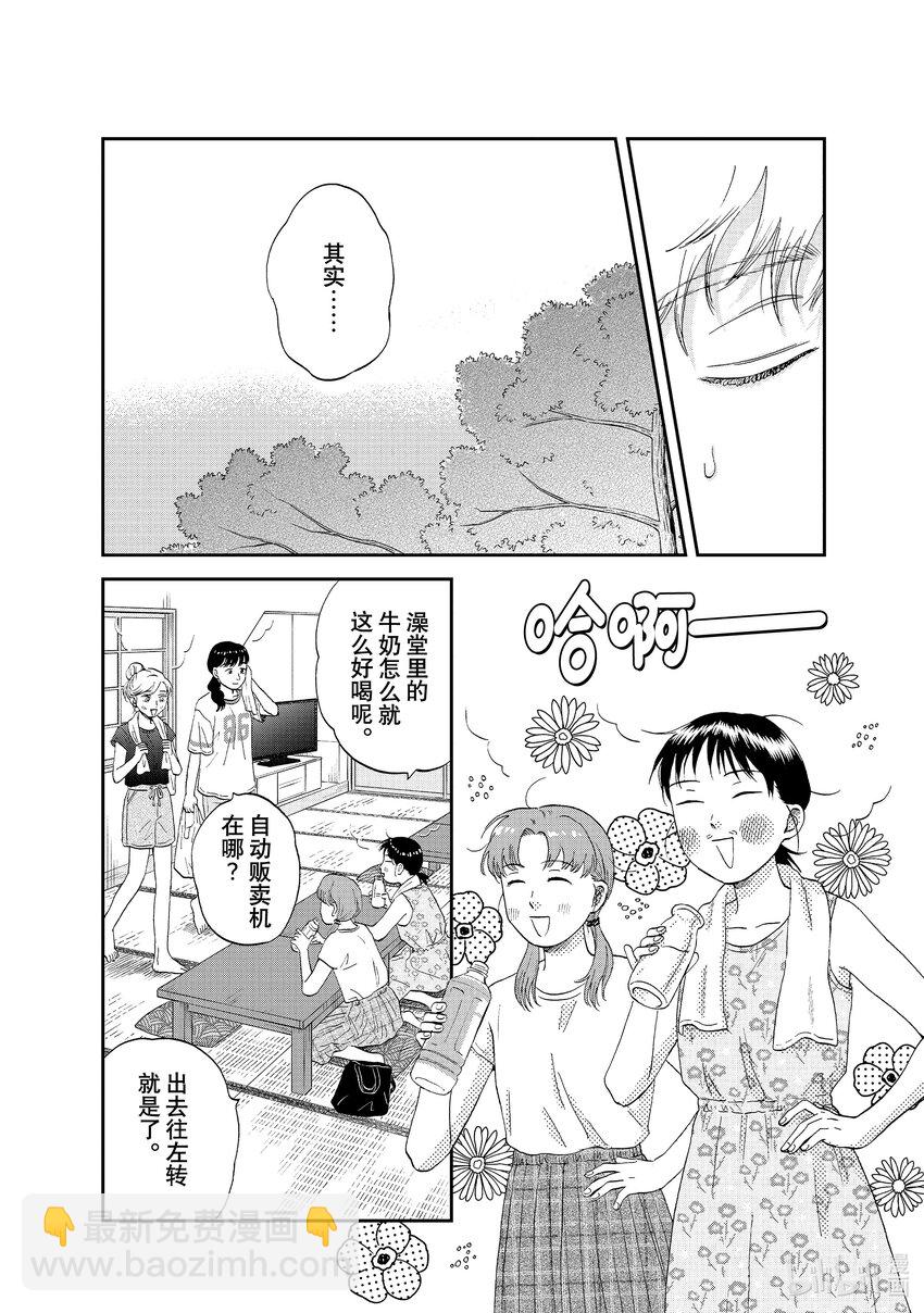 《跳跃和乐福鞋》scene53 期待满满的海边之旅<3> 第8页