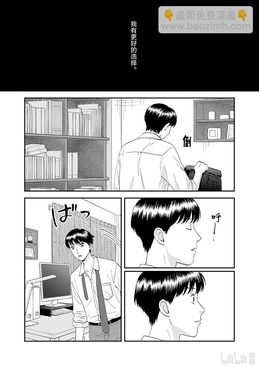 《跳跃和乐福鞋》58 光芒璀璨的前程 第15页