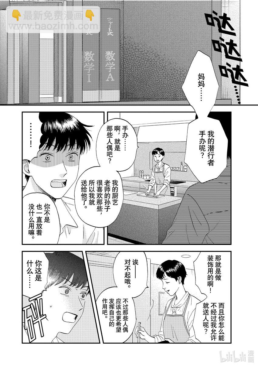 《跳跃和乐福鞋》58 光芒璀璨的前程 第16页