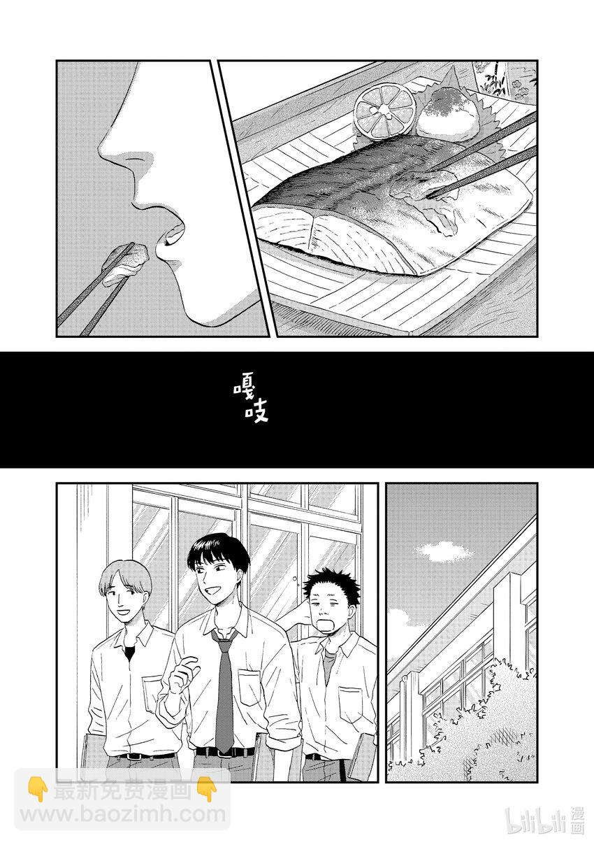 《跳跃和乐福鞋》58 光芒璀璨的前程 第19页