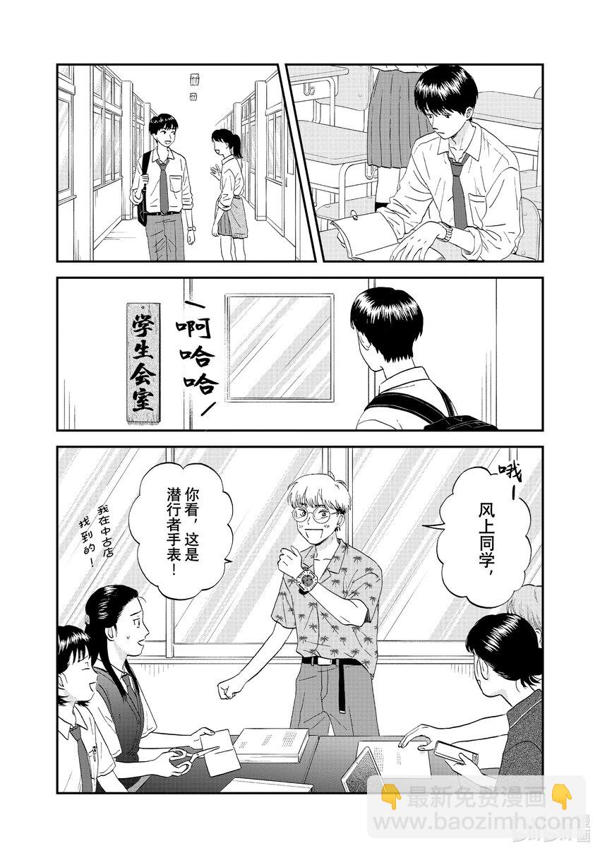 《跳跃和乐福鞋》58 光芒璀璨的前程 第20页