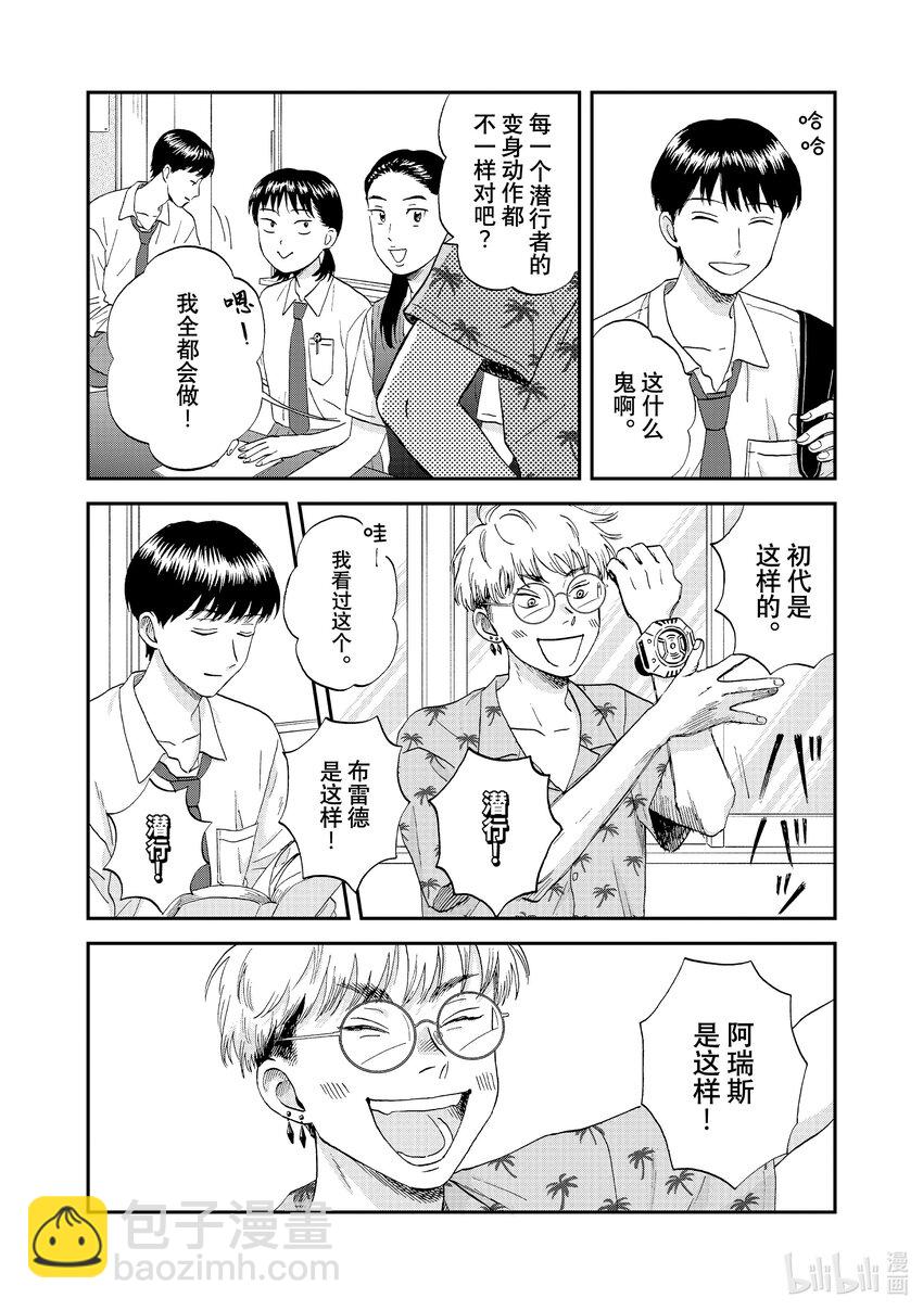 《跳跃和乐福鞋》58 光芒璀璨的前程 第21页