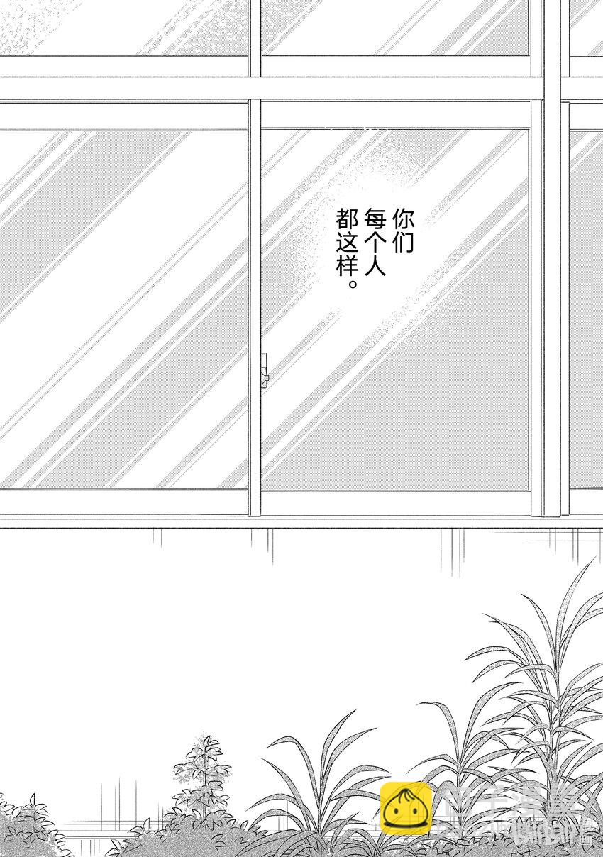 《跳跃和乐福鞋》58 光芒璀璨的前程 第24页