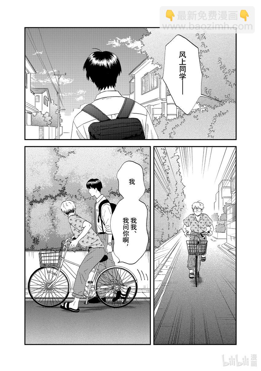 《跳跃和乐福鞋》58 光芒璀璨的前程 第26页