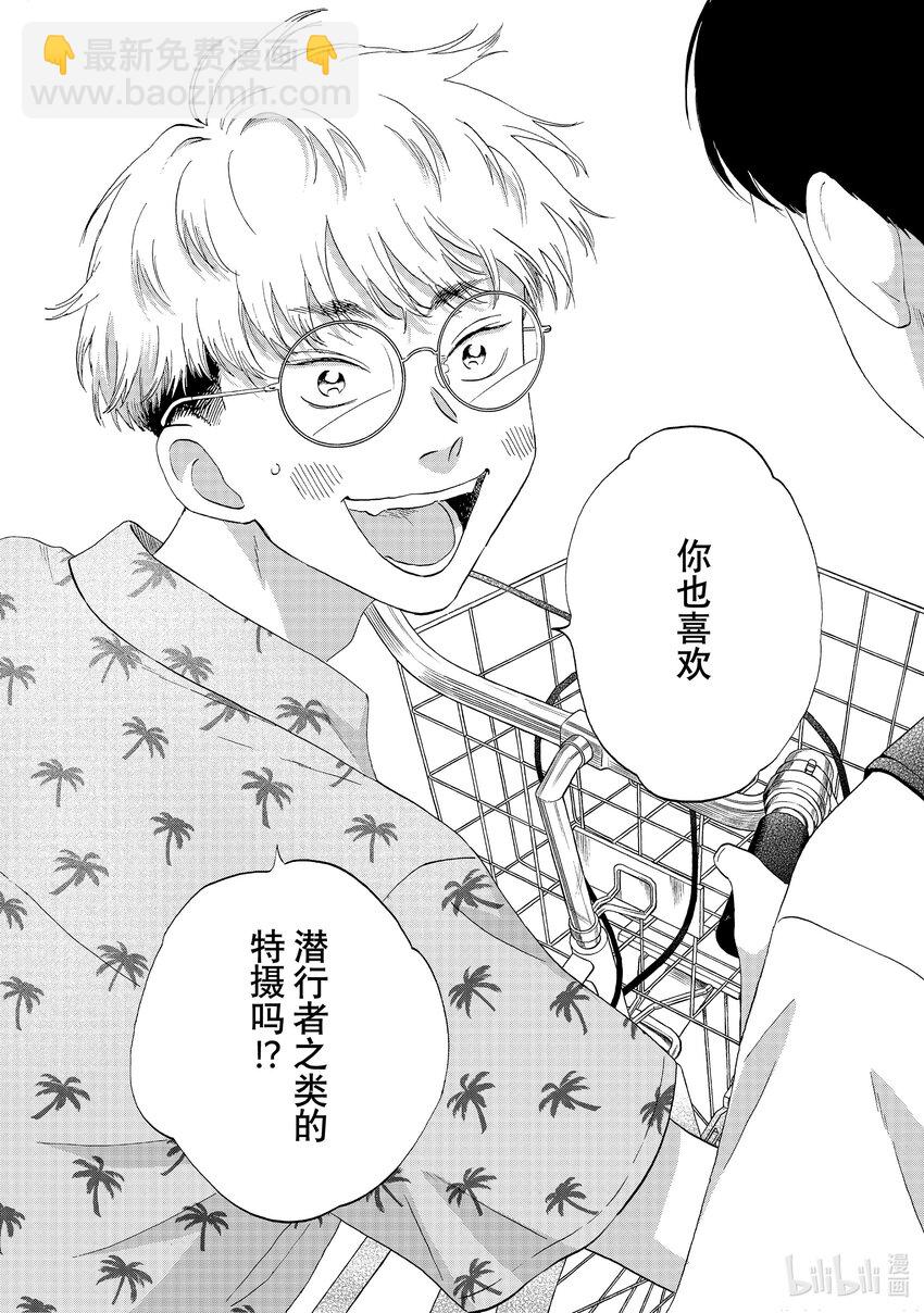 《跳跃和乐福鞋》58 光芒璀璨的前程 第27页