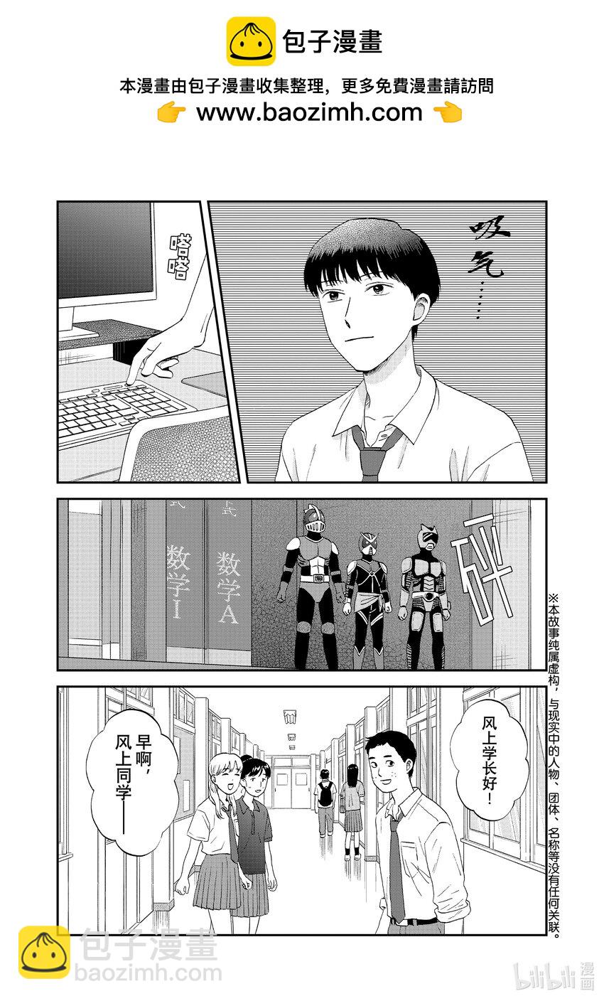 《跳跃和乐福鞋》58 光芒璀璨的前程 第3页