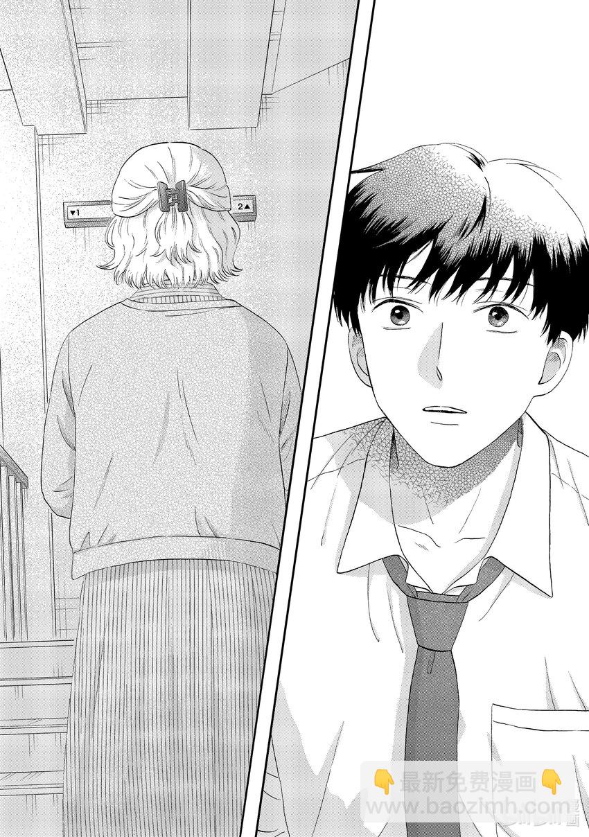 《跳跃和乐福鞋》59 光芒璀璨的前程<2> 第17页