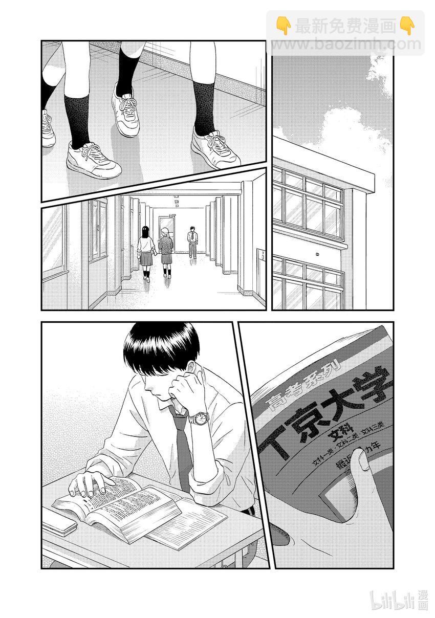 《跳跃和乐福鞋》59 光芒璀璨的前程<2> 第18页