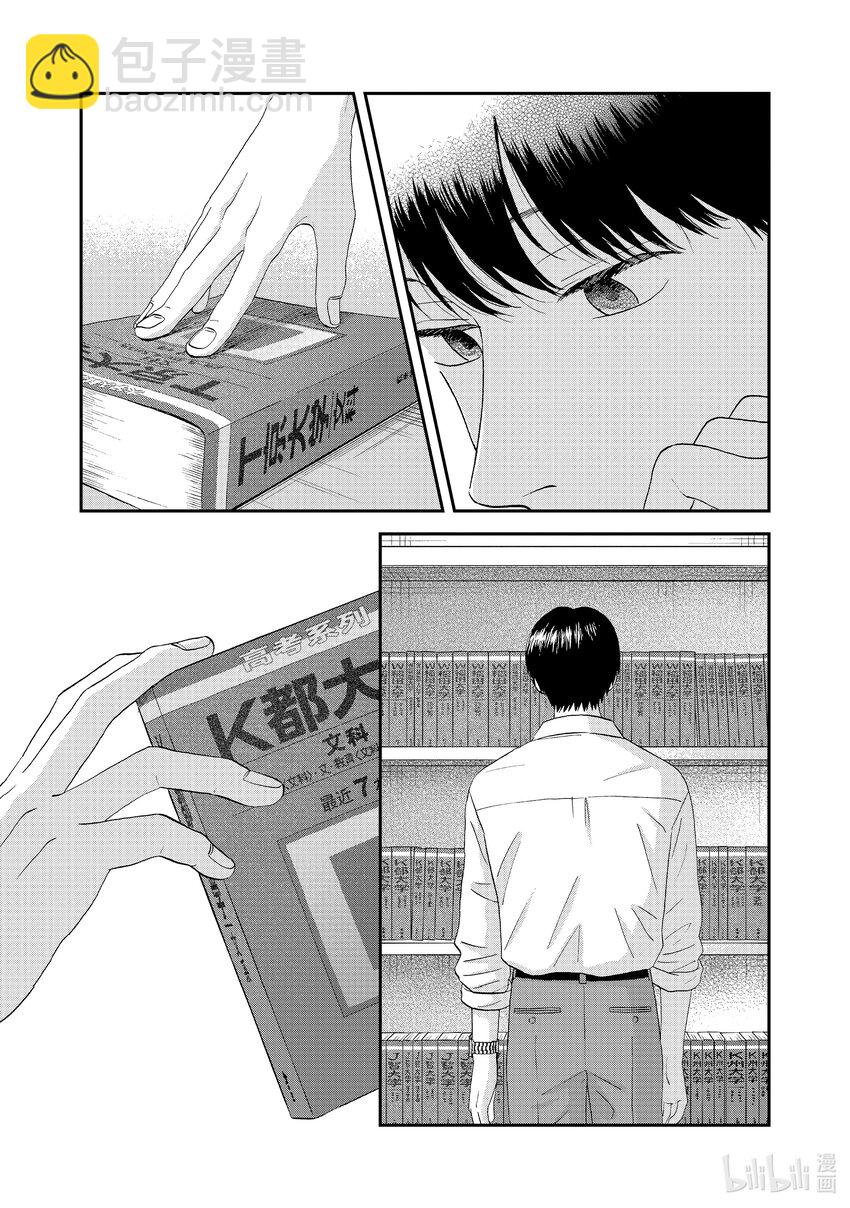 《跳跃和乐福鞋》59 光芒璀璨的前程<2> 第19页
