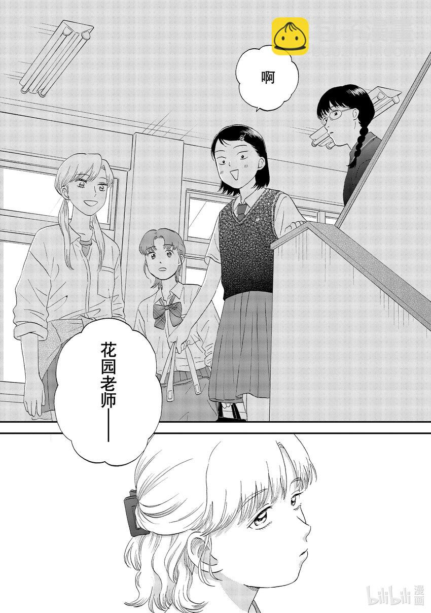 《跳跃和乐福鞋》59 光芒璀璨的前程<2> 第21页