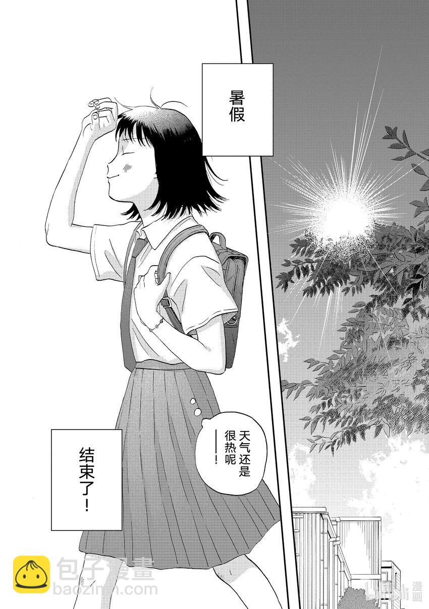 《跳跃和乐福鞋》57 开开心心的返校日 第18页