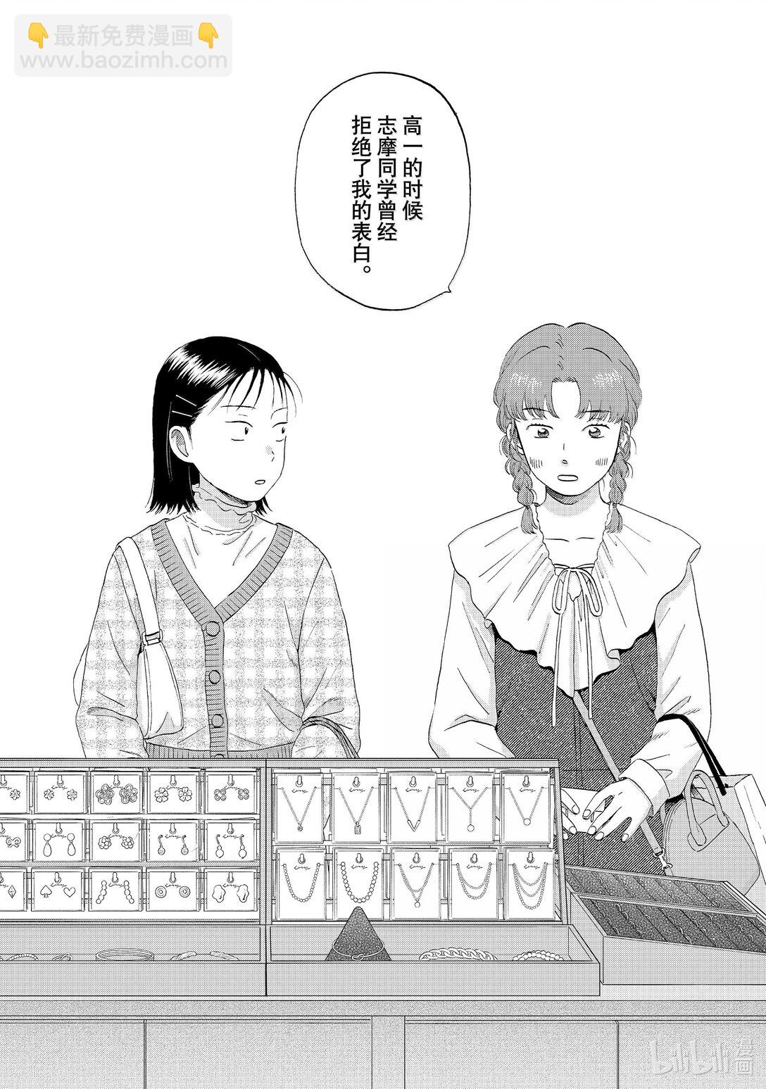 《跳跃和乐福鞋》62 紧紧拥抱的购物日 第19页