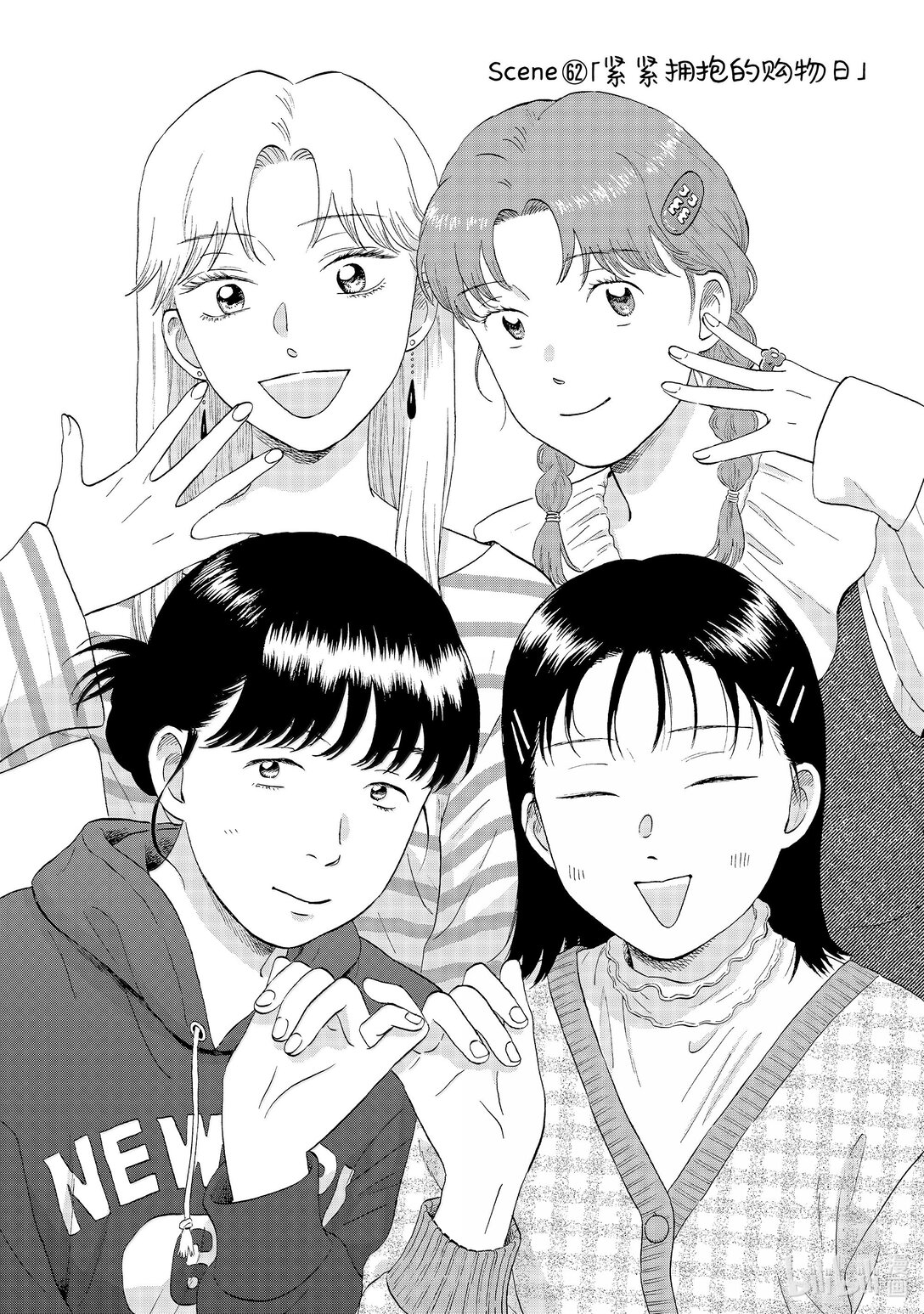 《跳跃和乐福鞋》62 紧紧拥抱的购物日 第1页
