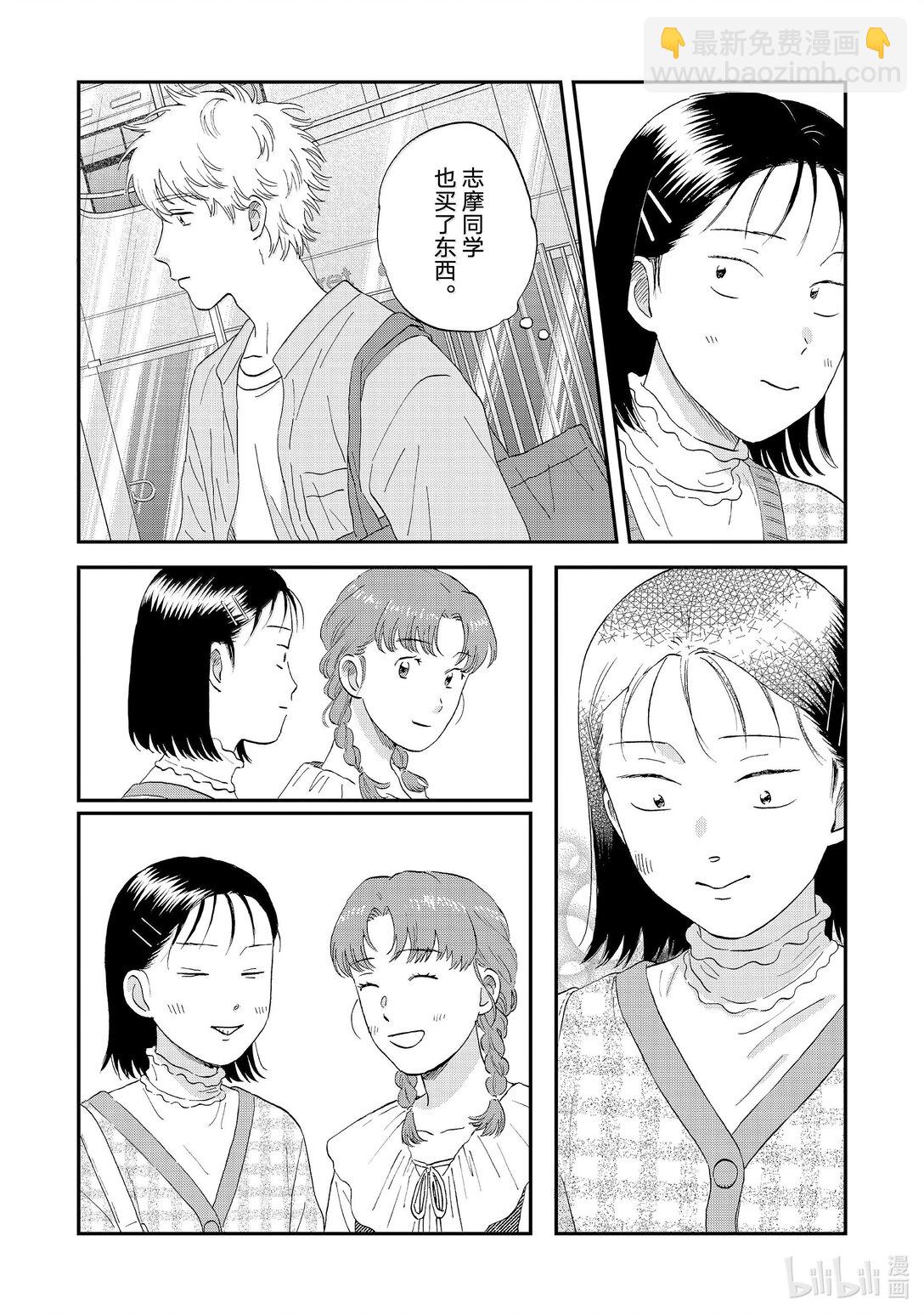 《跳跃和乐福鞋》62 紧紧拥抱的购物日 第27页