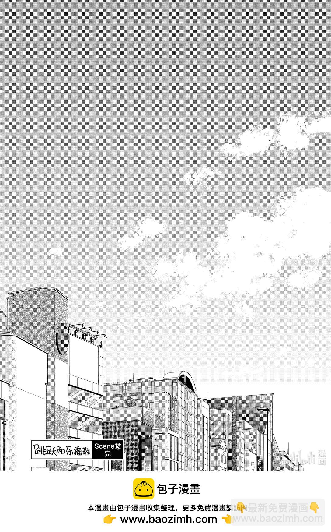 《跳跃和乐福鞋》62 紧紧拥抱的购物日 第28页