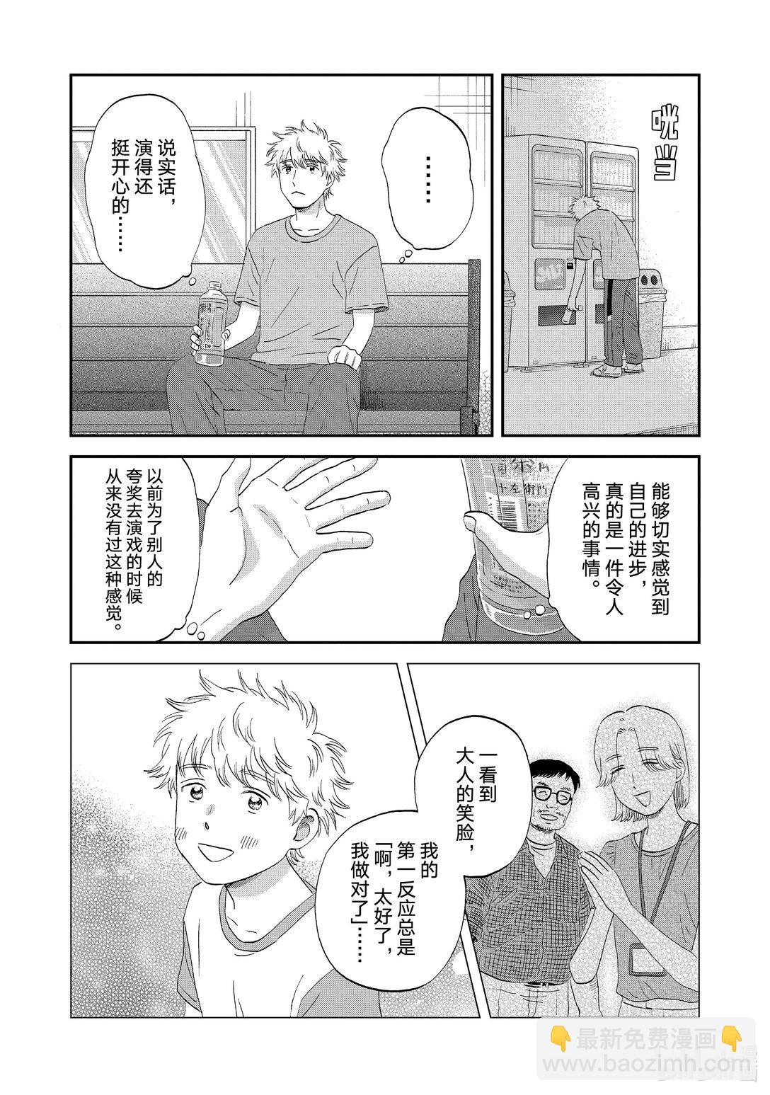 《跳跃和乐福鞋》60 不明所以的发言 第10页