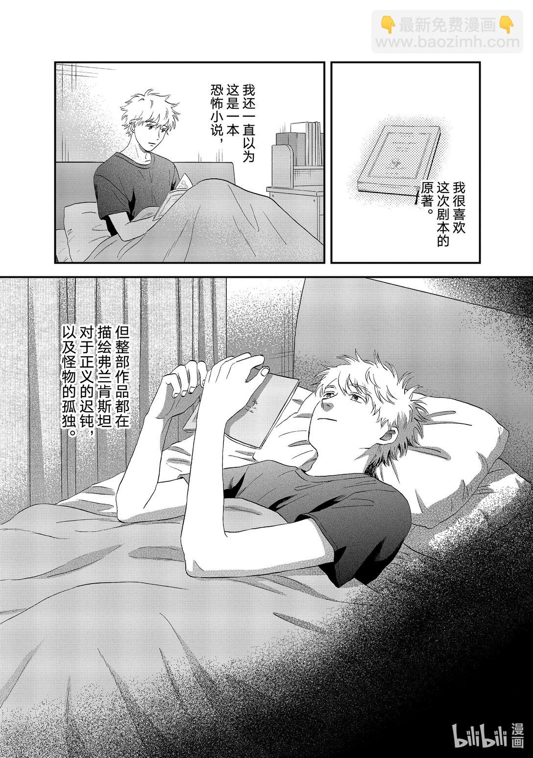 《跳跃和乐福鞋》60 不明所以的发言 第11页