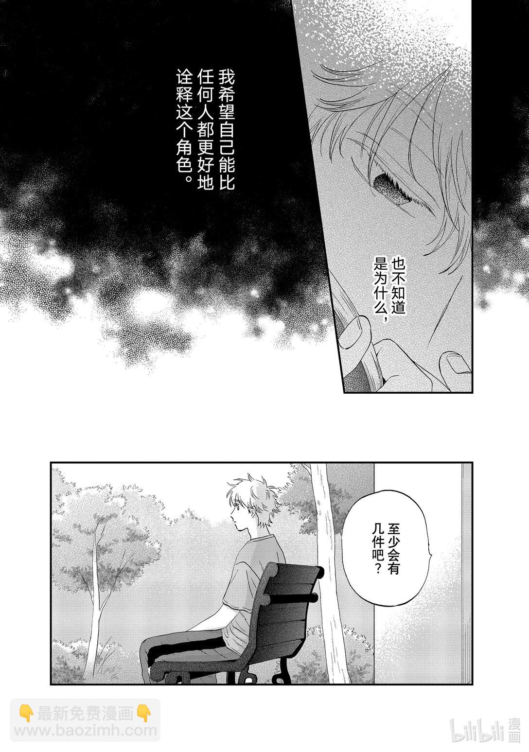 《跳跃和乐福鞋》60 不明所以的发言 第12页