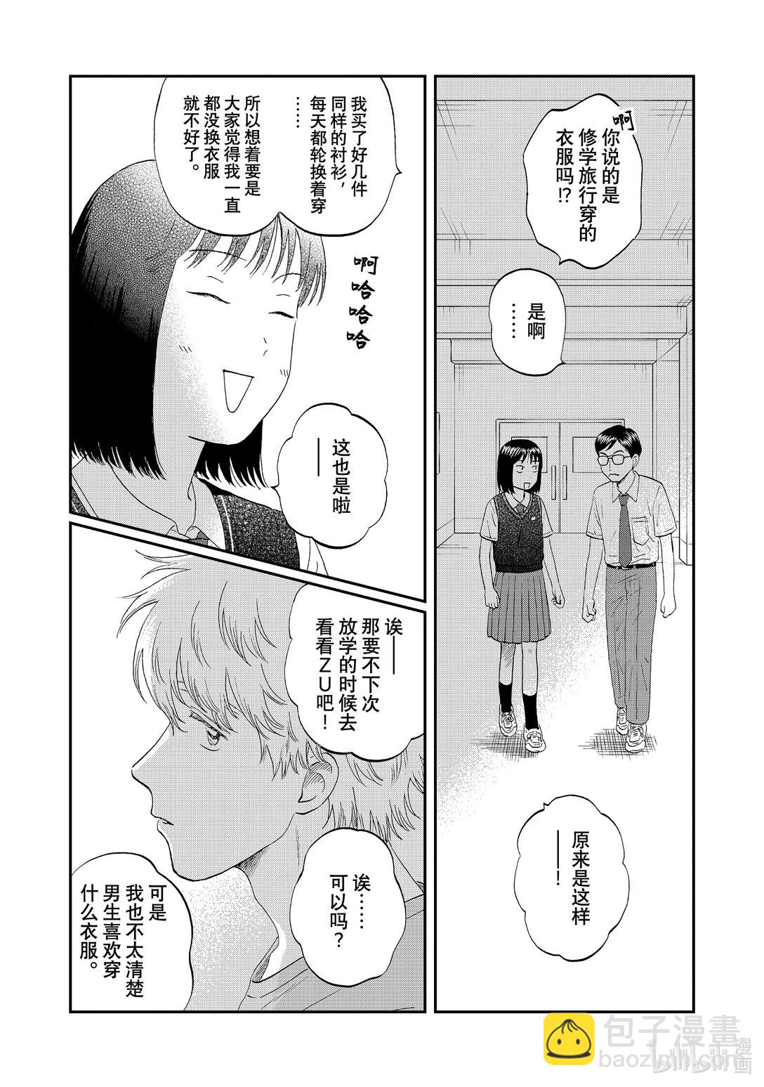 《跳跃和乐福鞋》60 不明所以的发言 第13页