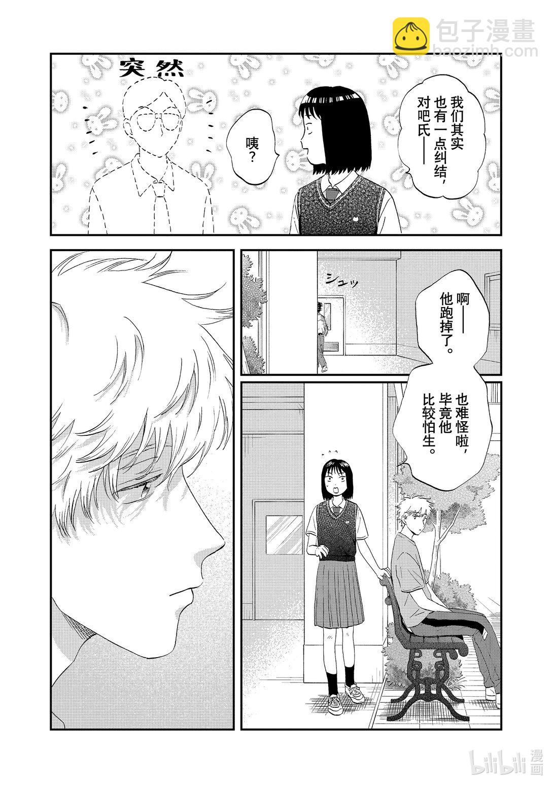 《跳跃和乐福鞋》60 不明所以的发言 第15页