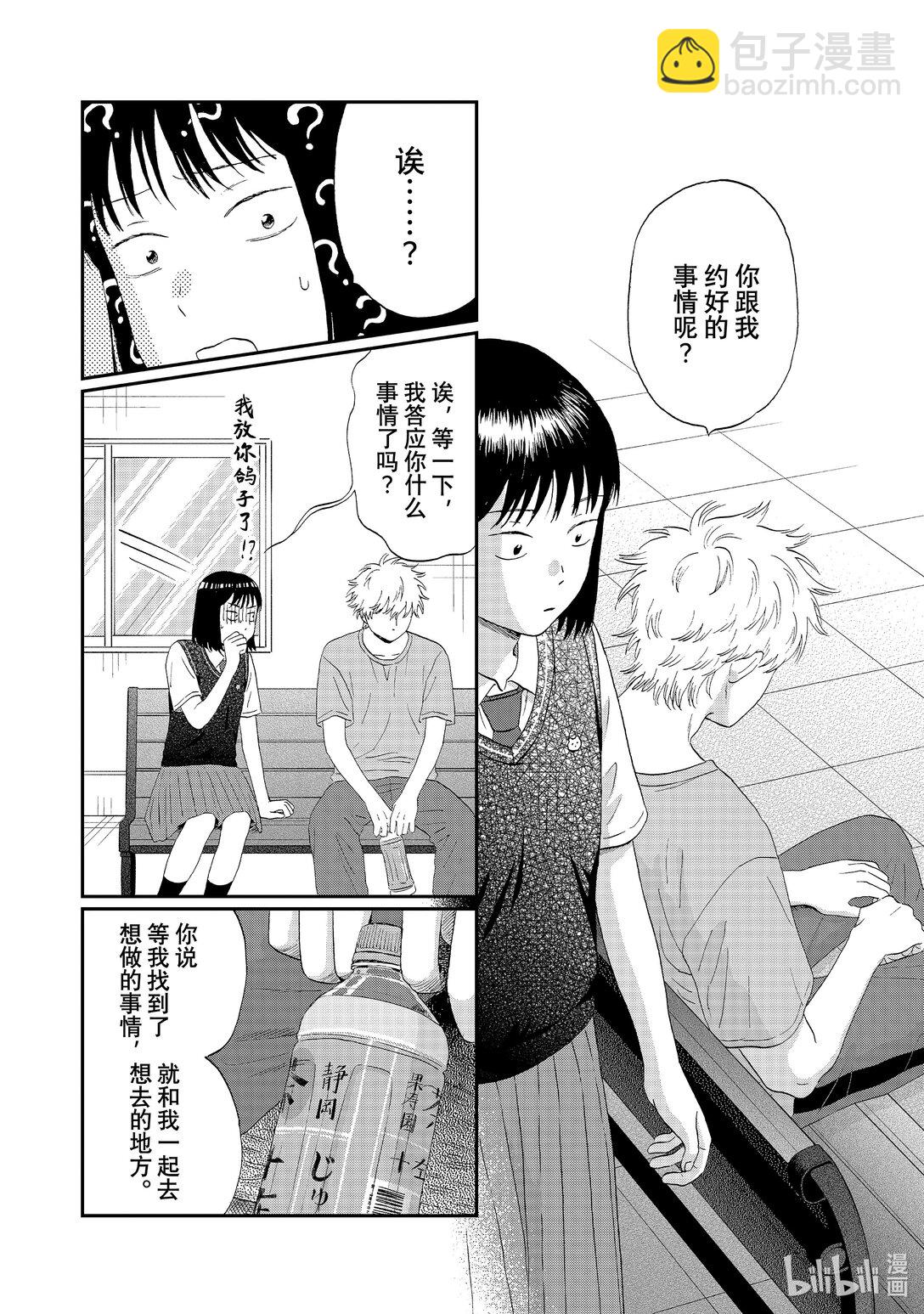 《跳跃和乐福鞋》60 不明所以的发言 第16页