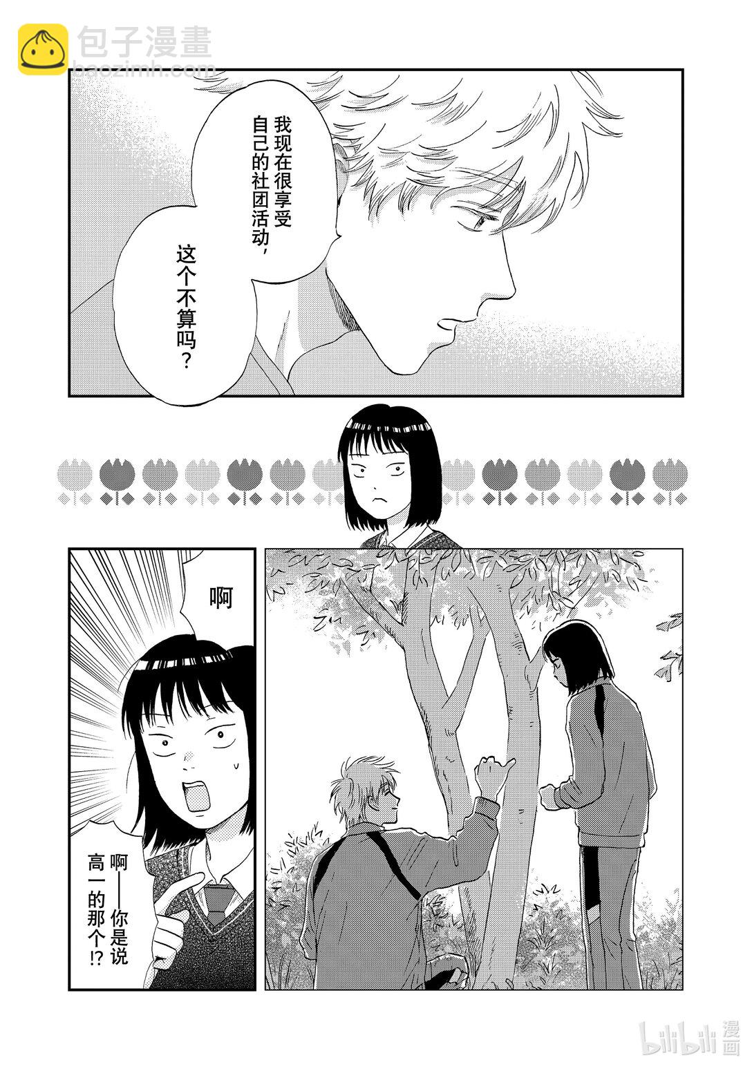《跳跃和乐福鞋》60 不明所以的发言 第17页