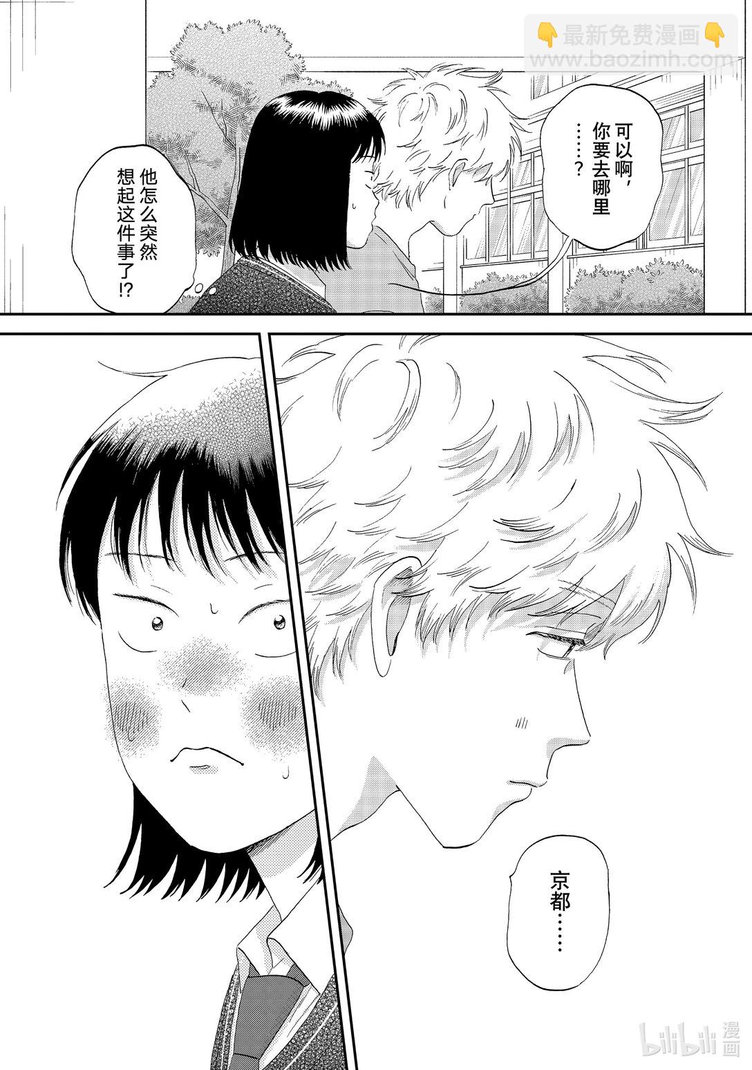 《跳跃和乐福鞋》60 不明所以的发言 第18页