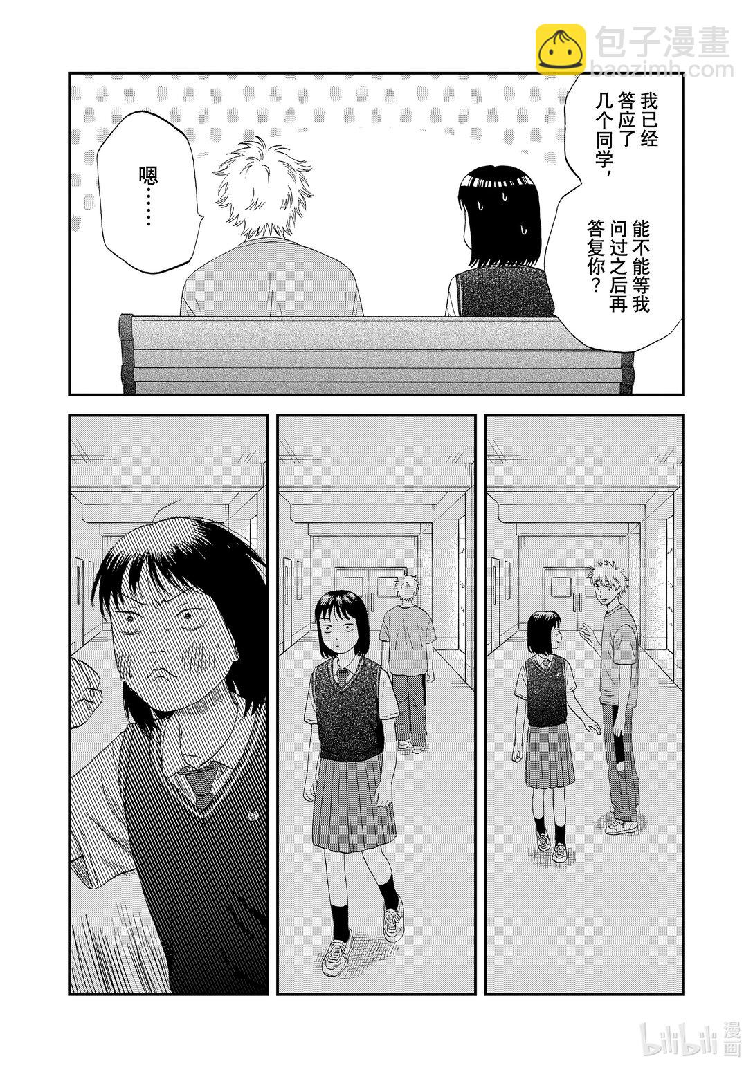 《跳跃和乐福鞋》60 不明所以的发言 第19页