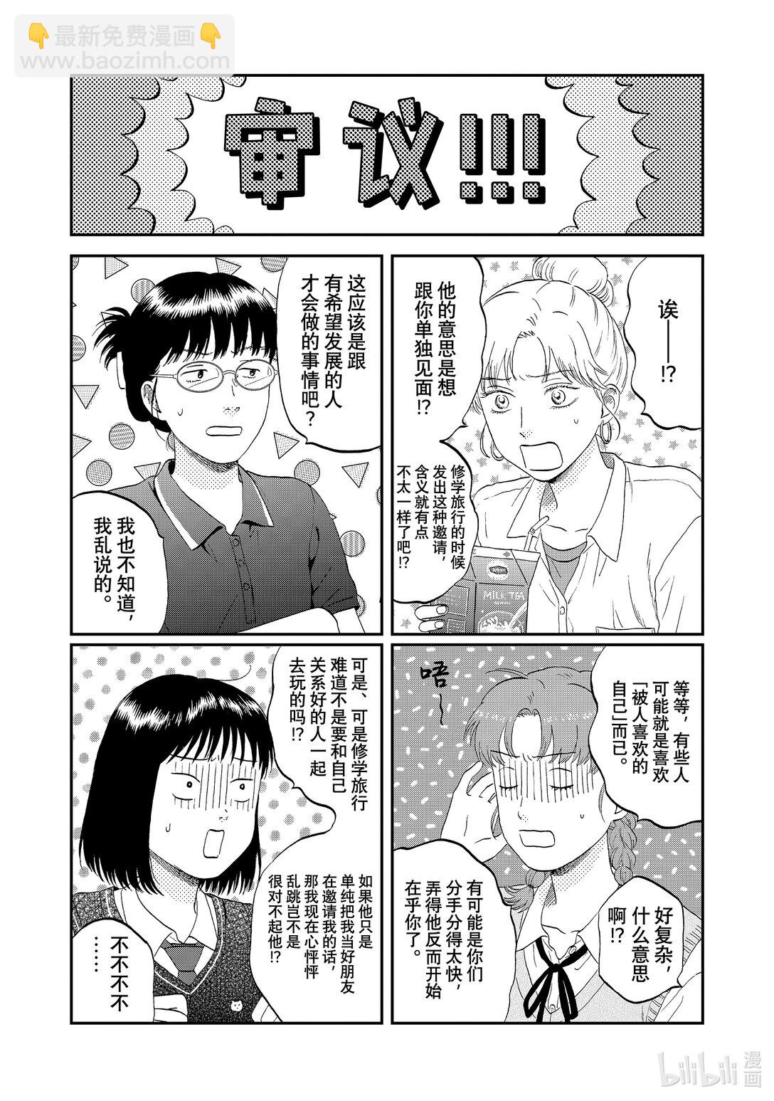 《跳跃和乐福鞋》60 不明所以的发言 第20页