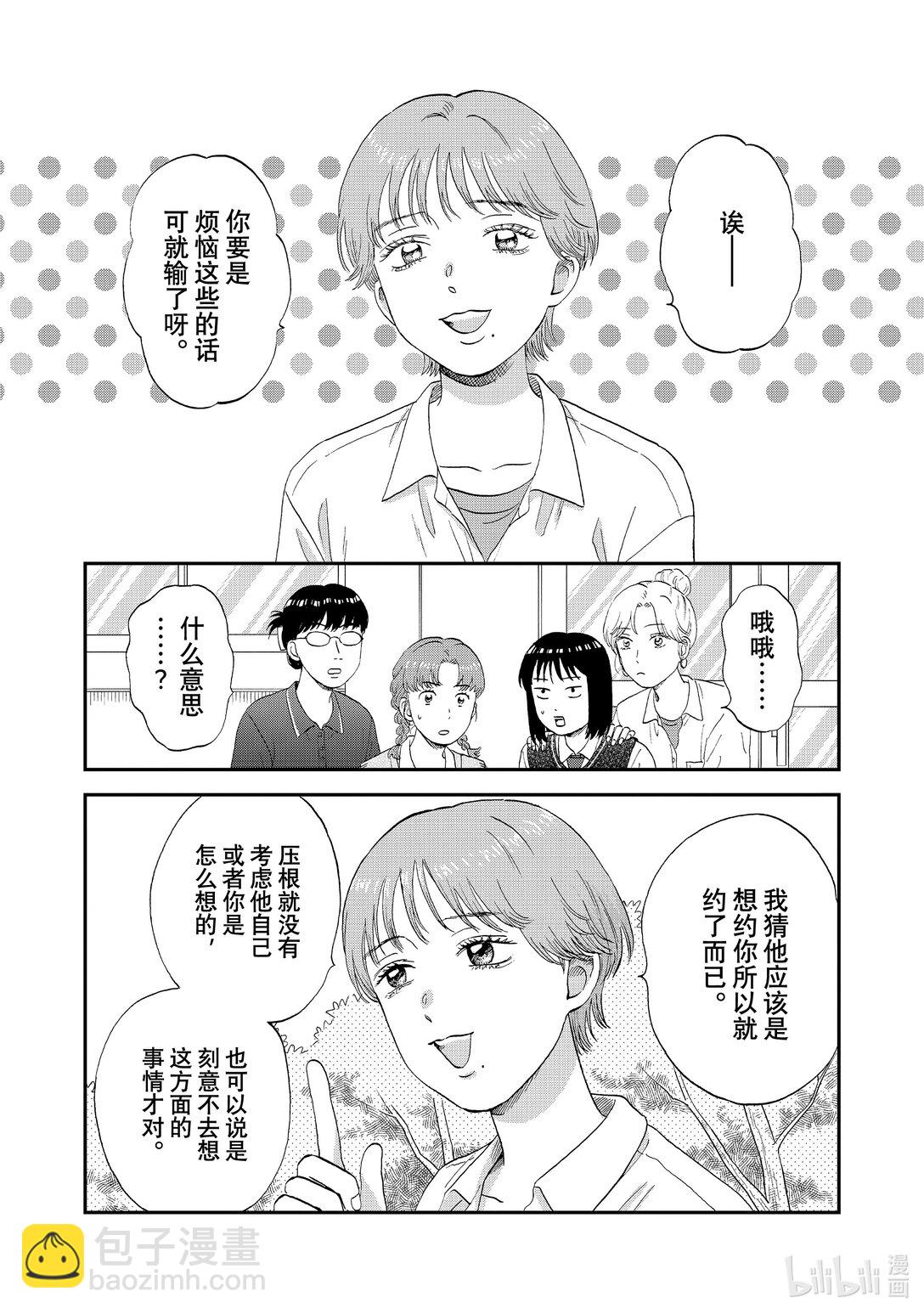 《跳跃和乐福鞋》60 不明所以的发言 第22页