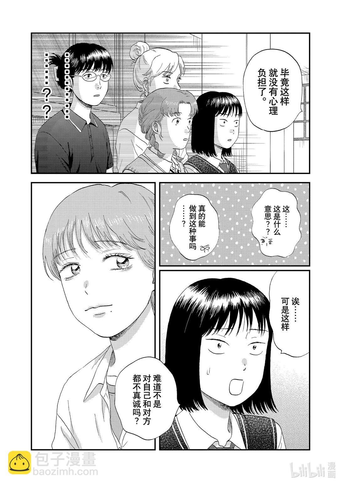《跳跃和乐福鞋》60 不明所以的发言 第23页