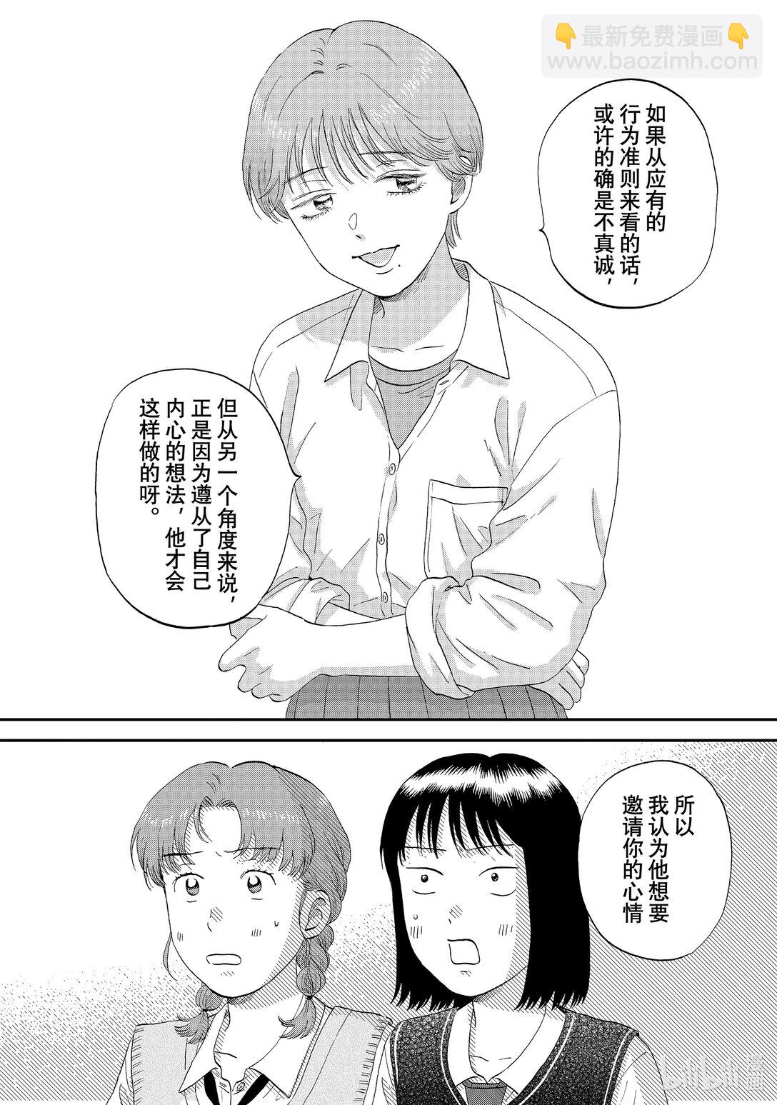 《跳跃和乐福鞋》60 不明所以的发言 第24页