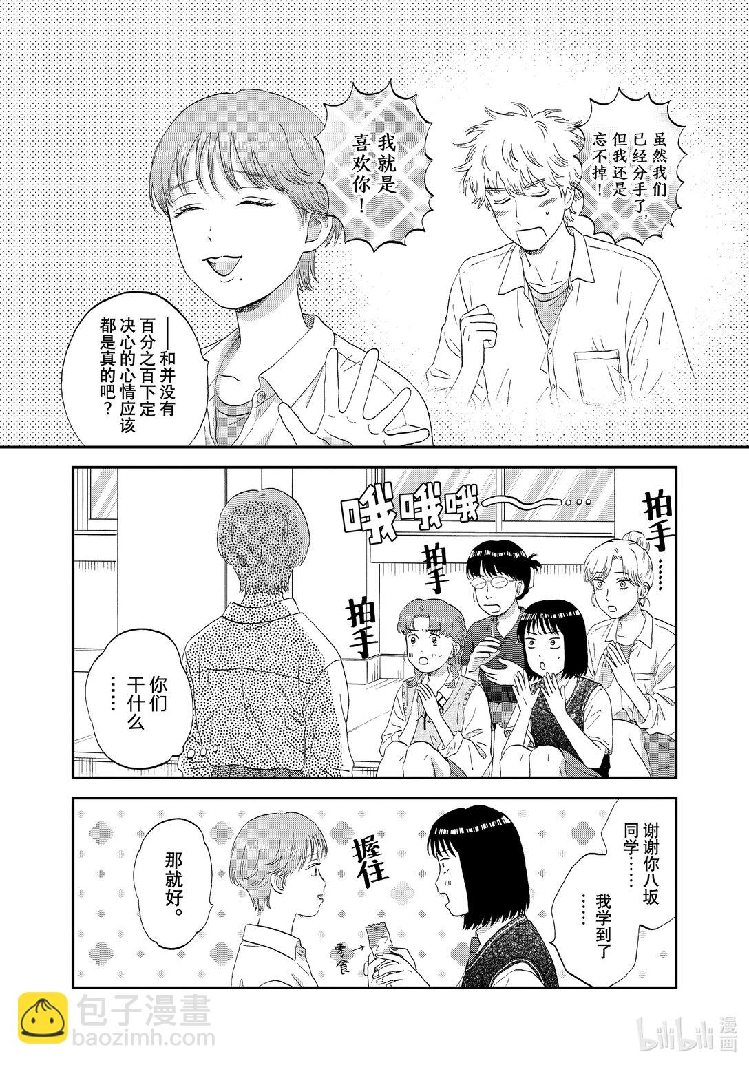 《跳跃和乐福鞋》60 不明所以的发言 第25页