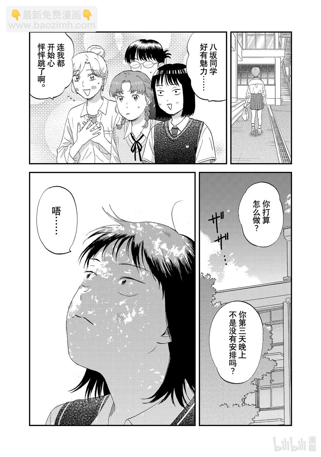 《跳跃和乐福鞋》60 不明所以的发言 第26页