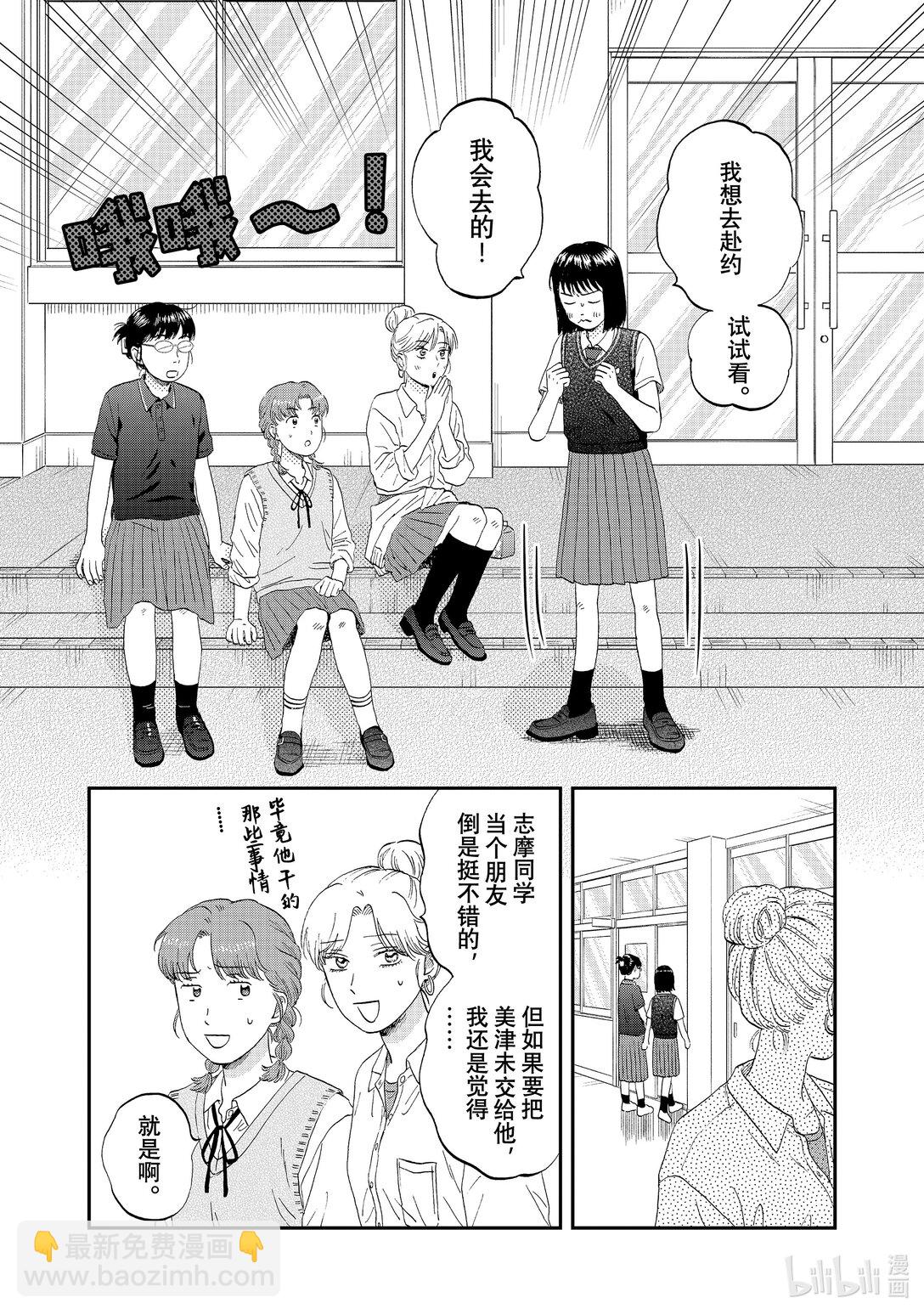 《跳跃和乐福鞋》60 不明所以的发言 第27页