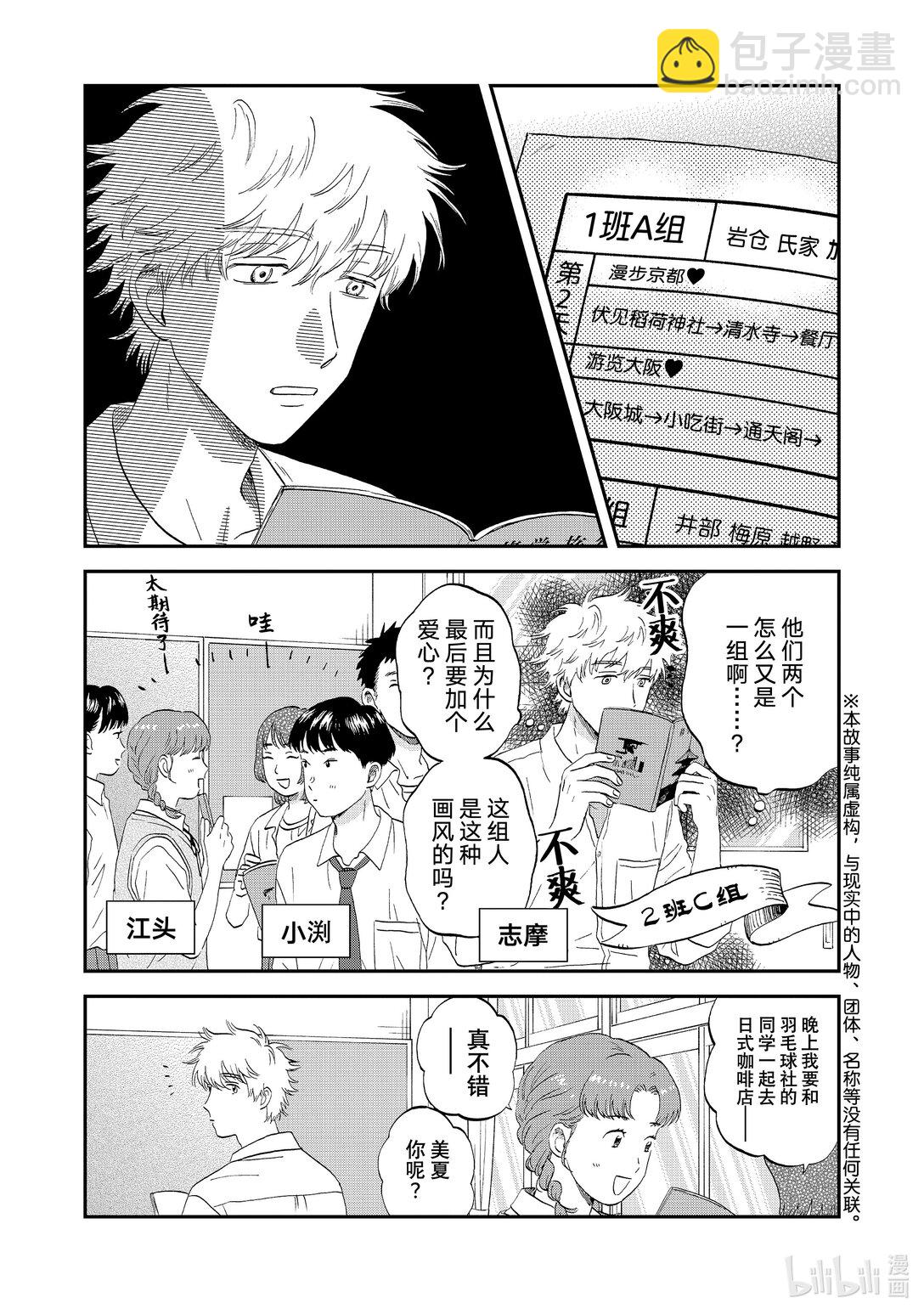 《跳跃和乐福鞋》60 不明所以的发言 第3页