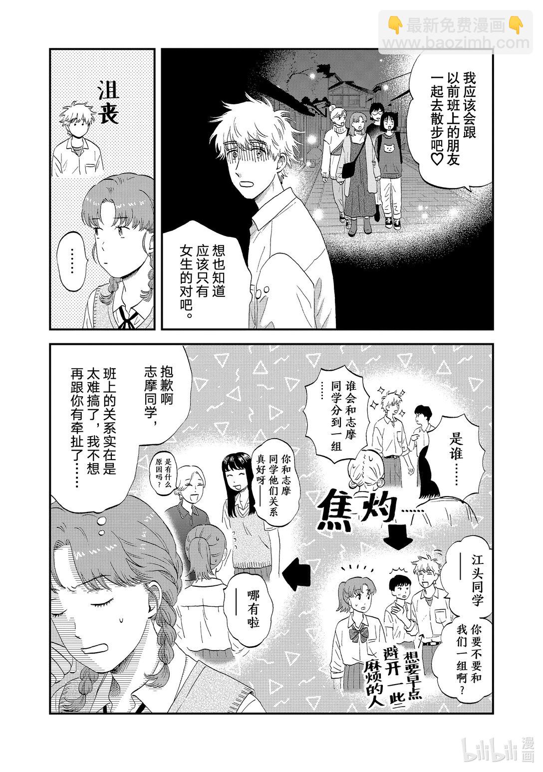 《跳跃和乐福鞋》60 不明所以的发言 第4页