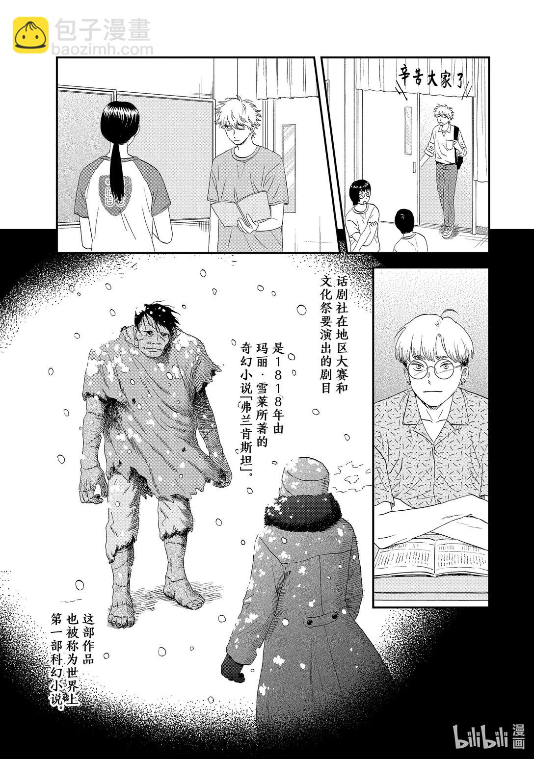 《跳跃和乐福鞋》60 不明所以的发言 第5页