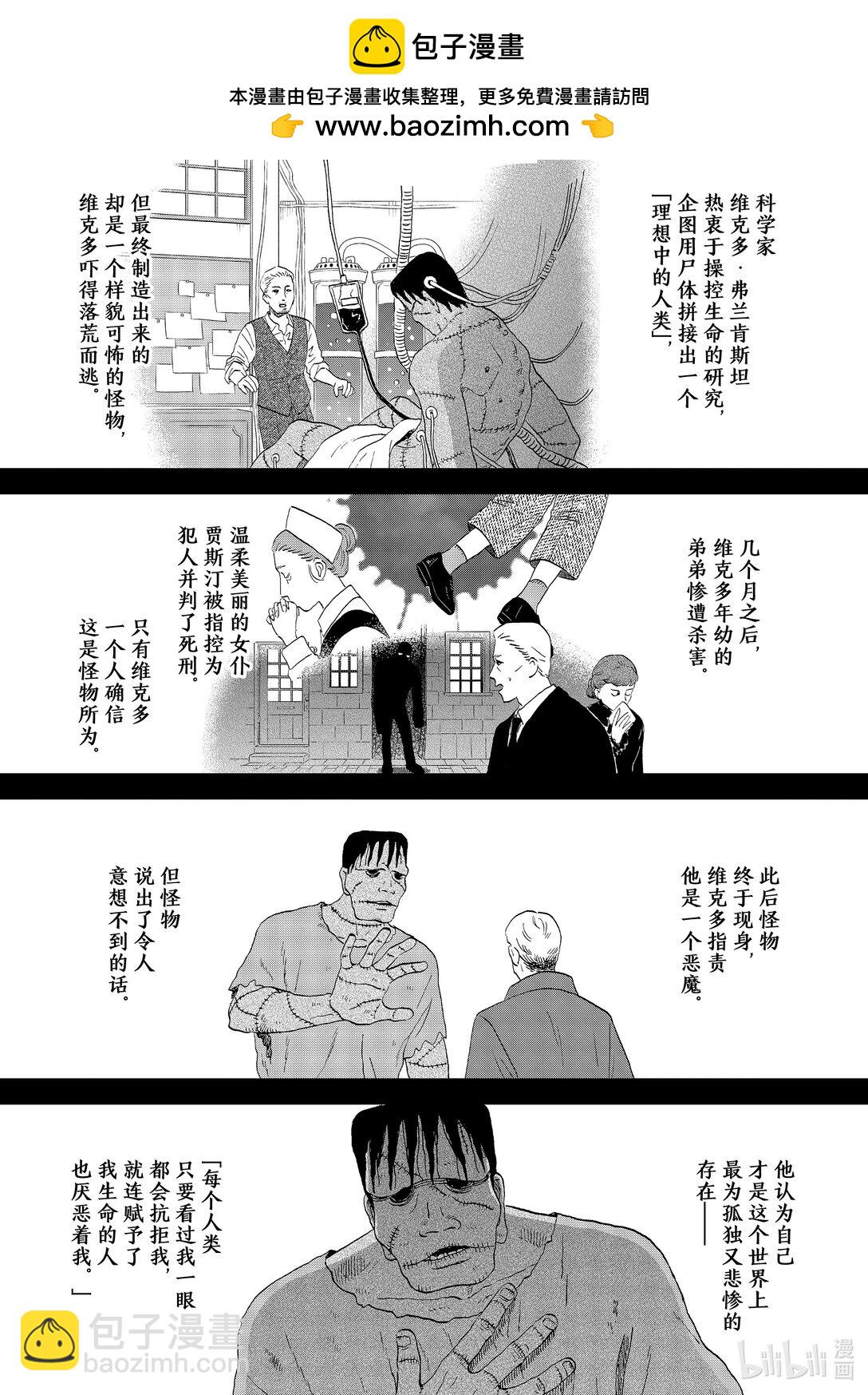 《跳跃和乐福鞋》60 不明所以的发言 第6页