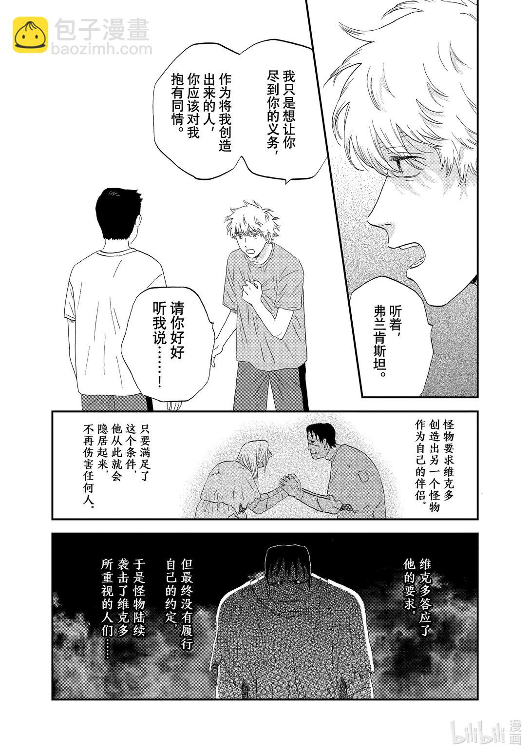 《跳跃和乐福鞋》60 不明所以的发言 第7页