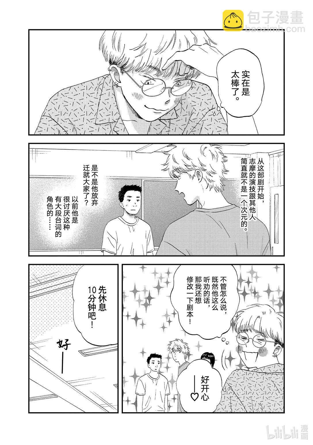 《跳跃和乐福鞋》60 不明所以的发言 第9页
