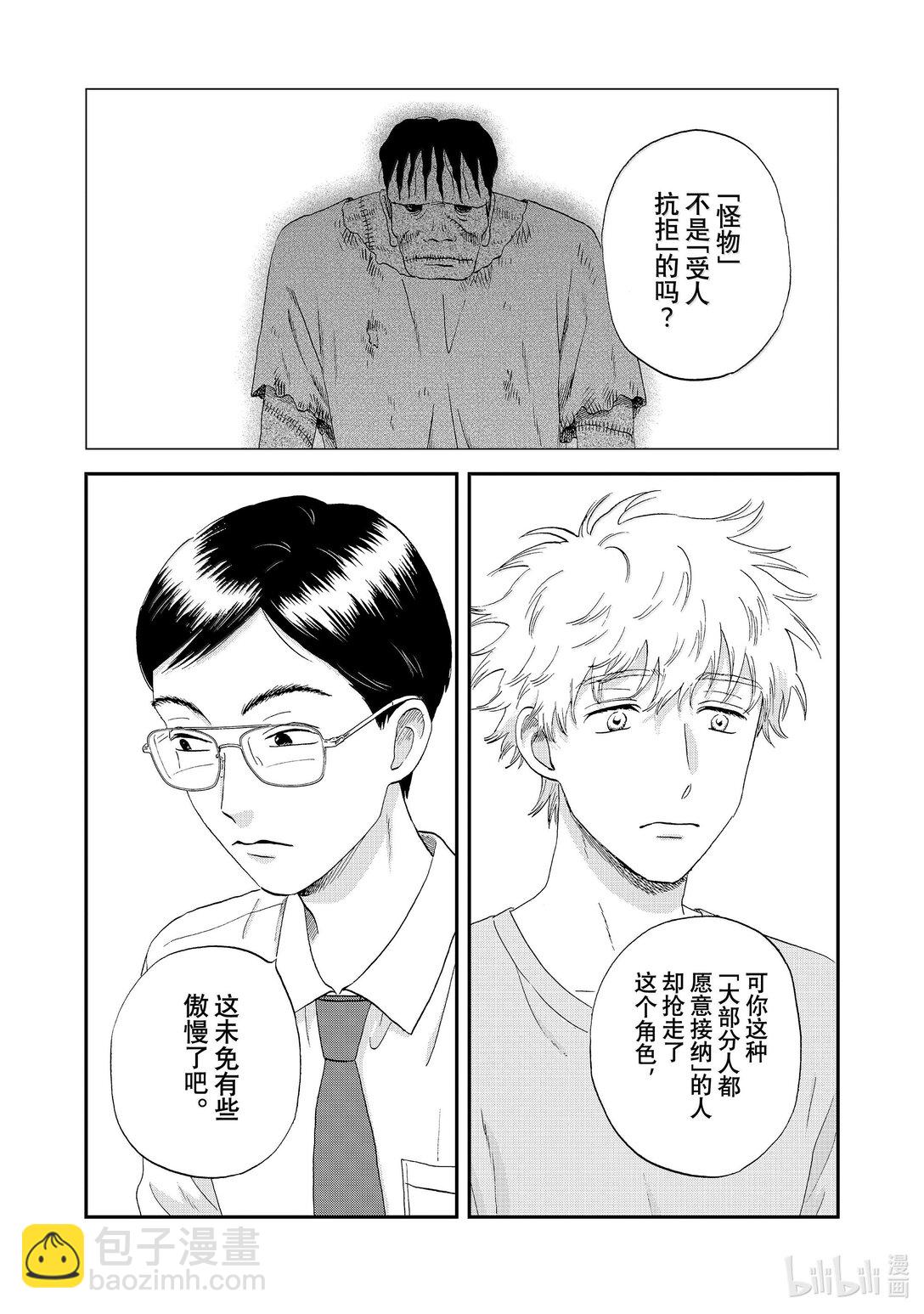 《跳跃和乐福鞋》61 火冒三丈的地区大赛 第11页