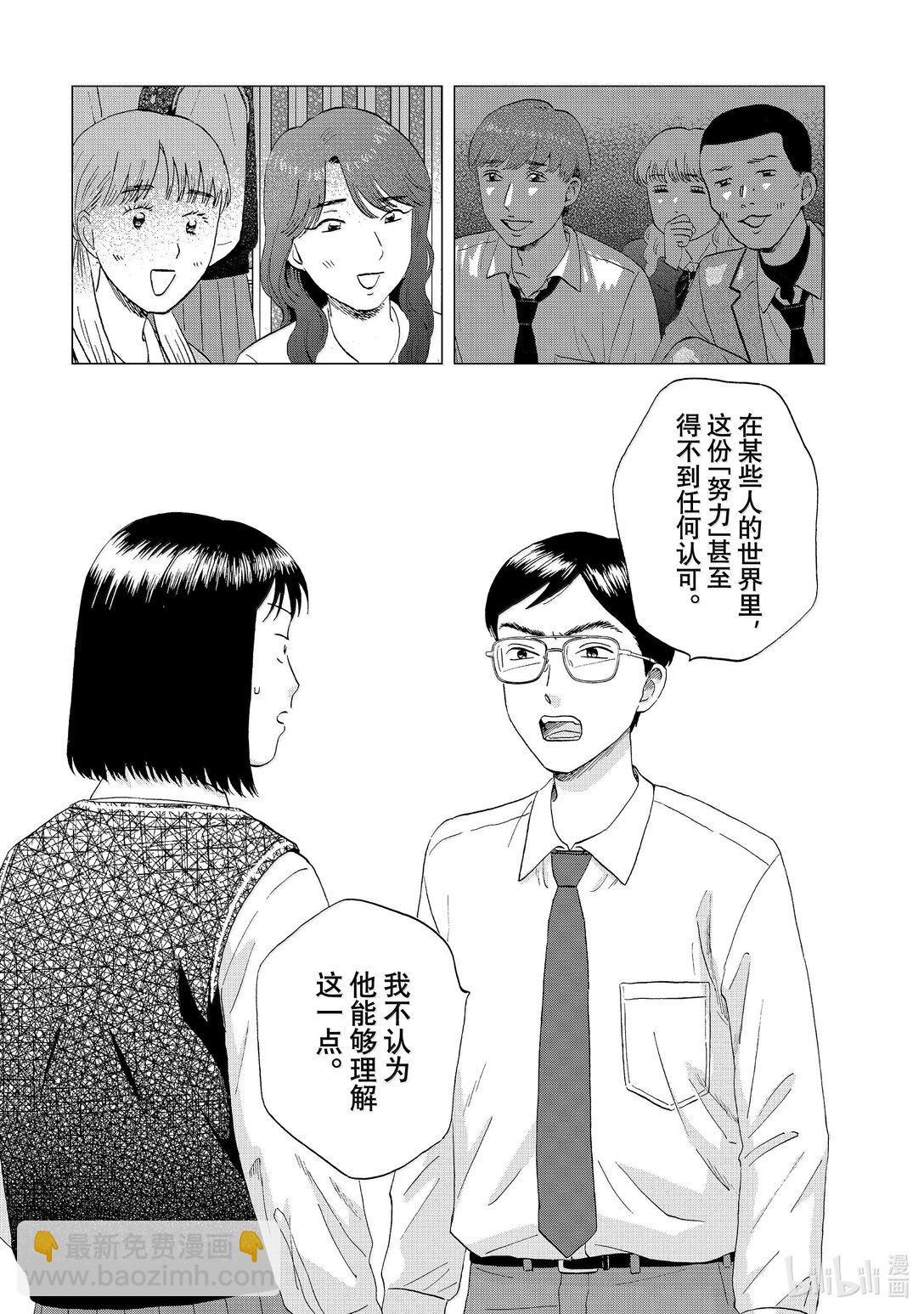 《跳跃和乐福鞋》61 火冒三丈的地区大赛 第14页